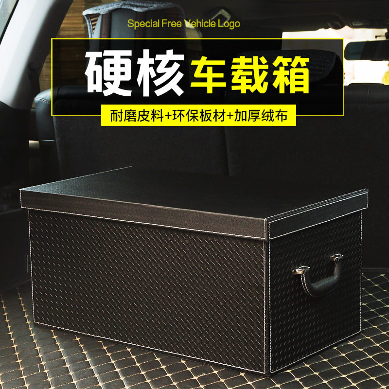 汽车后备箱收纳箱储物整理尾箱子车内用品车载车辆置物盒女生
