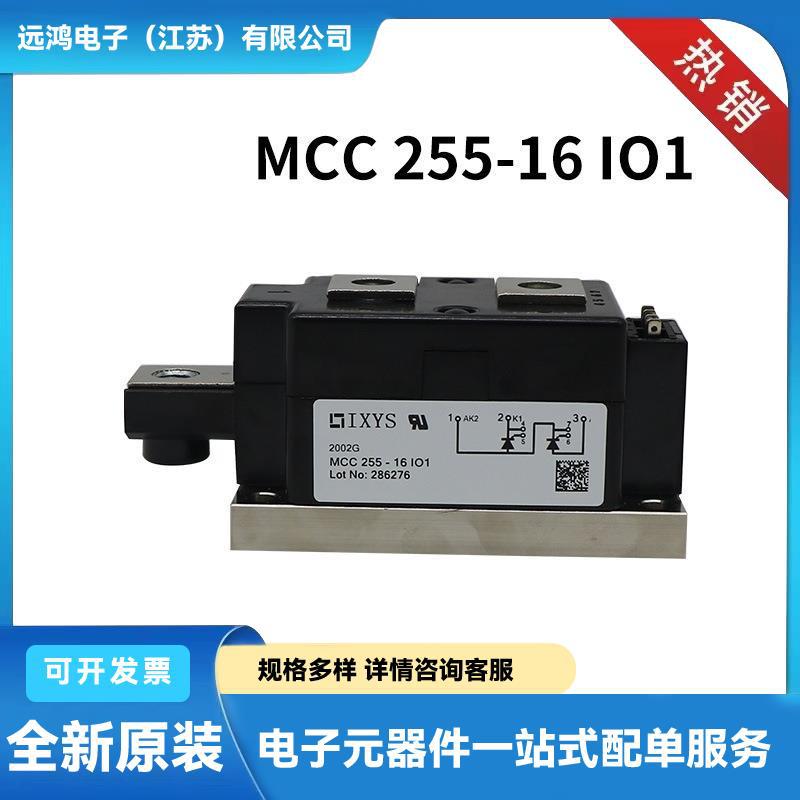 双向可控硅 晶闸管MCC255-16IO1 MCC310-16IO1艾赛斯可控硅系列全