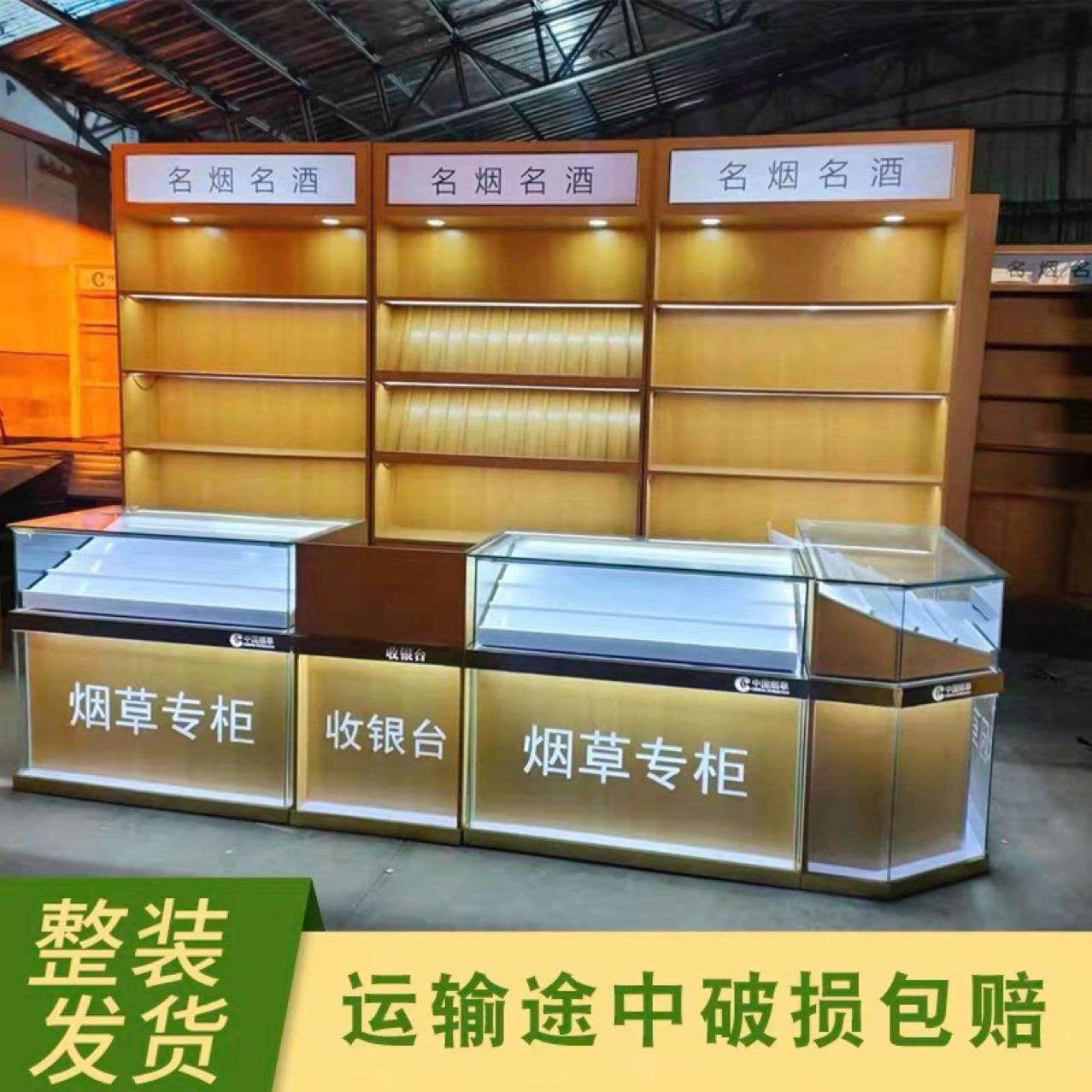 烟酒柜台便利店背柜带玻璃门酒柜展示柜超市烟酒陈列柜展示