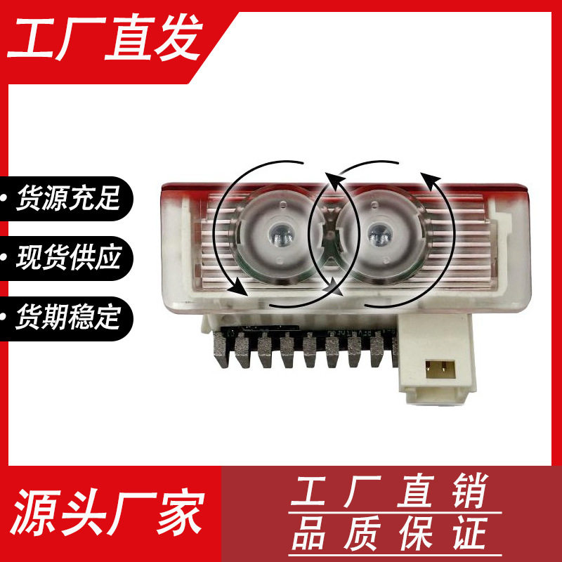 奔驰高清动态开门迎宾投影灯