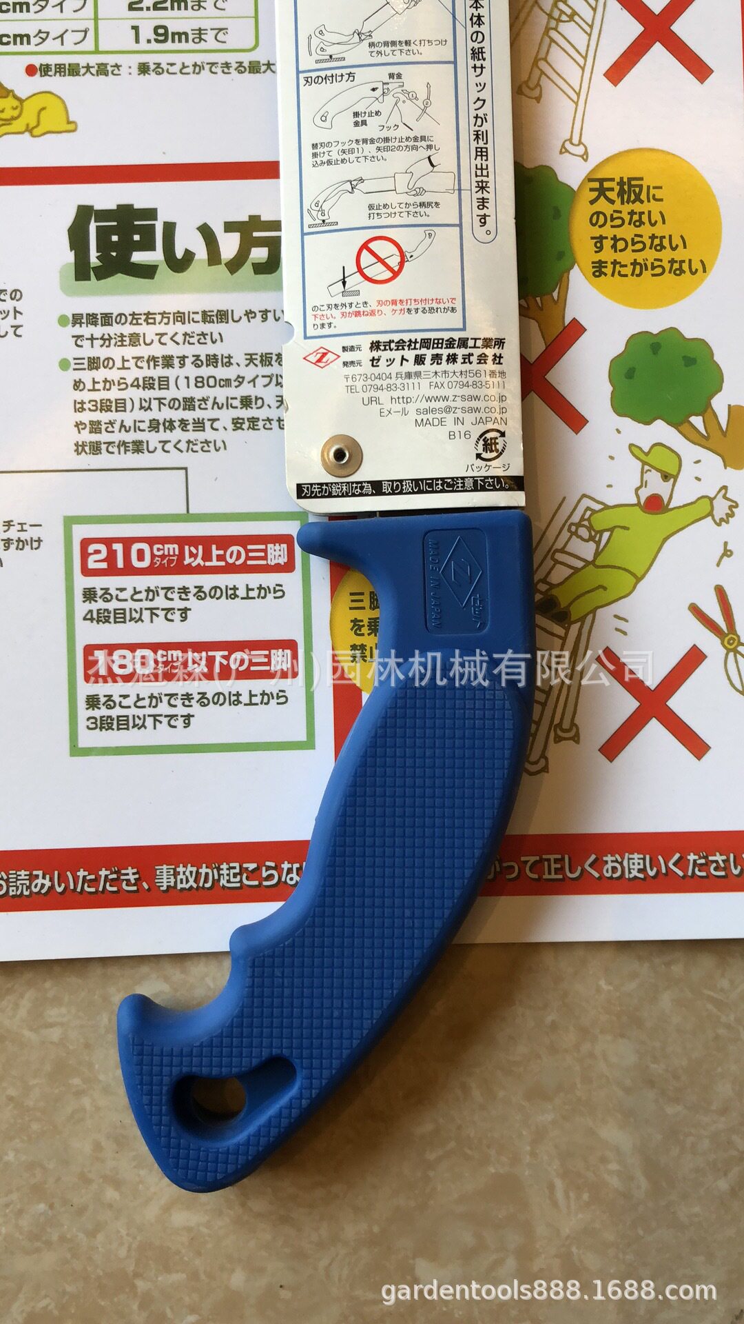 日本冈田H-240方头修枝手锯