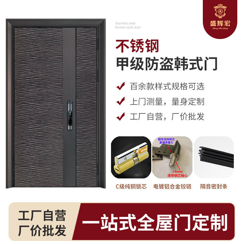 韩式不锈钢庭院防盗入户门批发