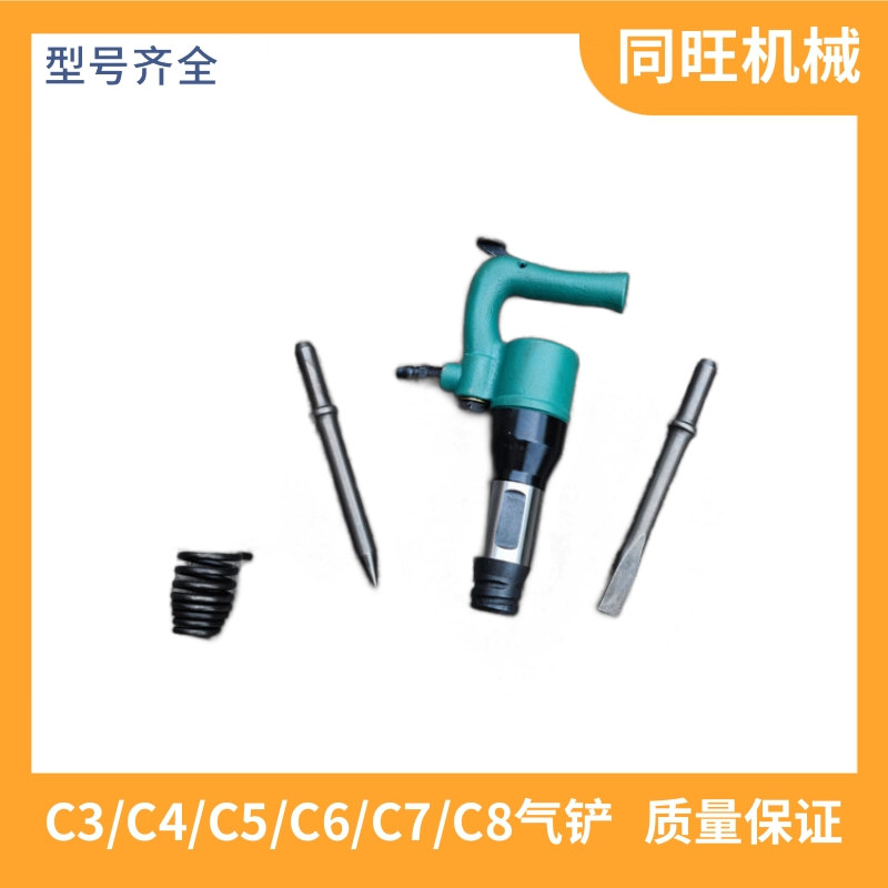 C8气铲 C6气动工具C3A风铲气动焊渣清理机风铲气铲钎子型号齐全