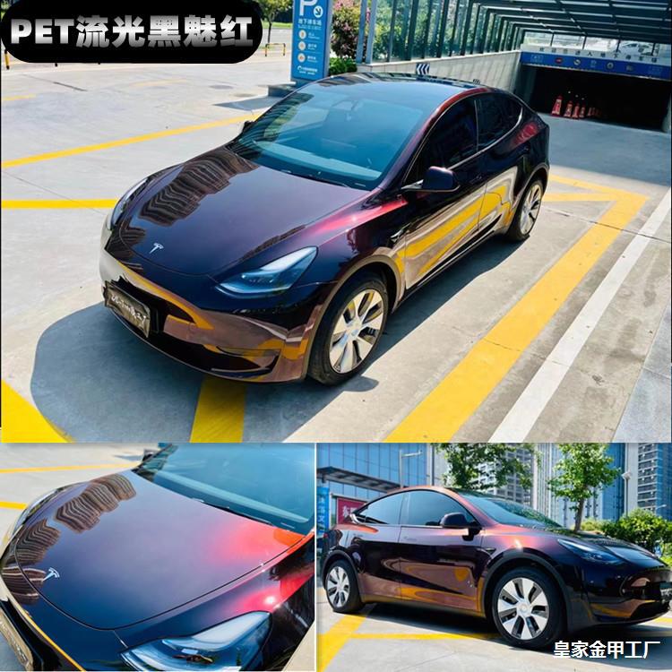 PET流光星空黑魅红光控PVC系列汽车改色膜全漆面保护贴膜光控车身