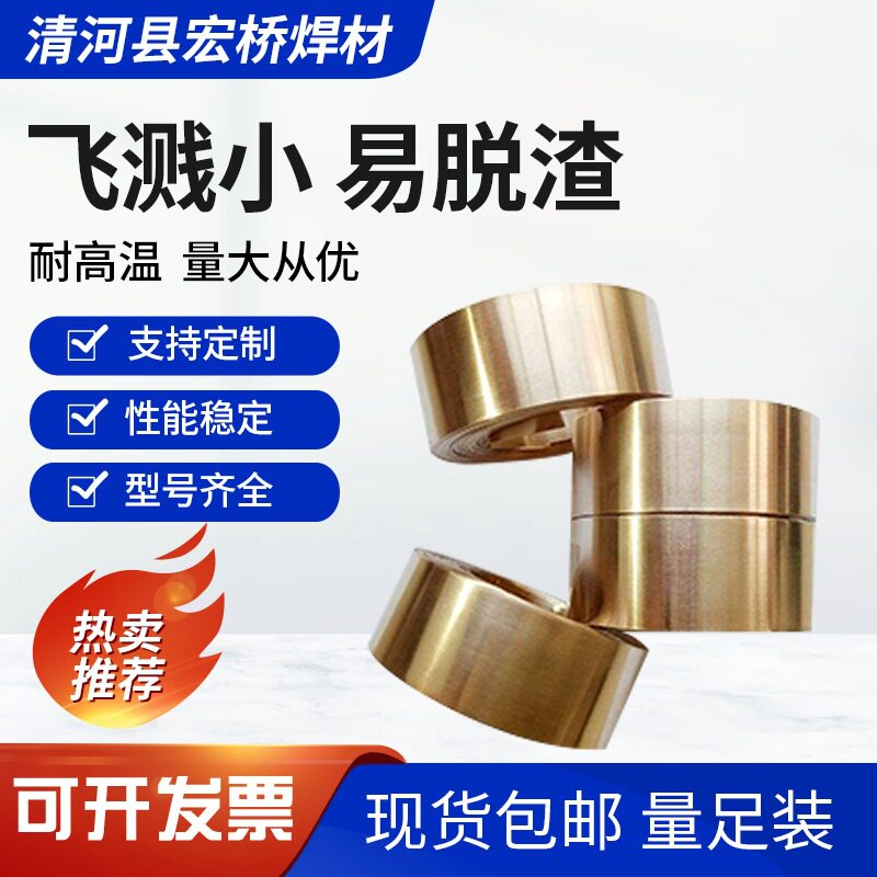 65%银焊片HL306银铜锌焊料