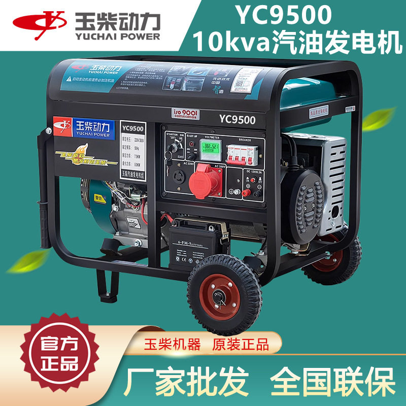 7.5kw手电启动单相开架式发电机户外家用220伏380v汽油双电压输出