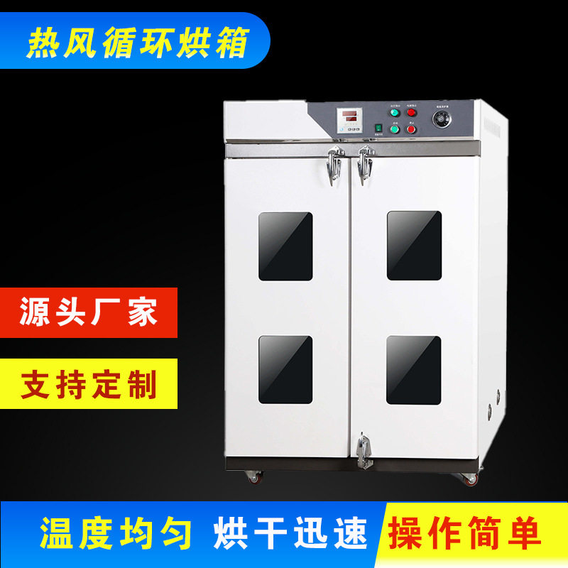 热风循环烘箱电热大型工业高温烤箱恒温电热鼓风干燥箱烘干箱