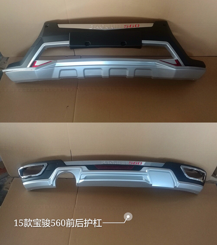 惠源14-15宝骏560防撞保险杠
