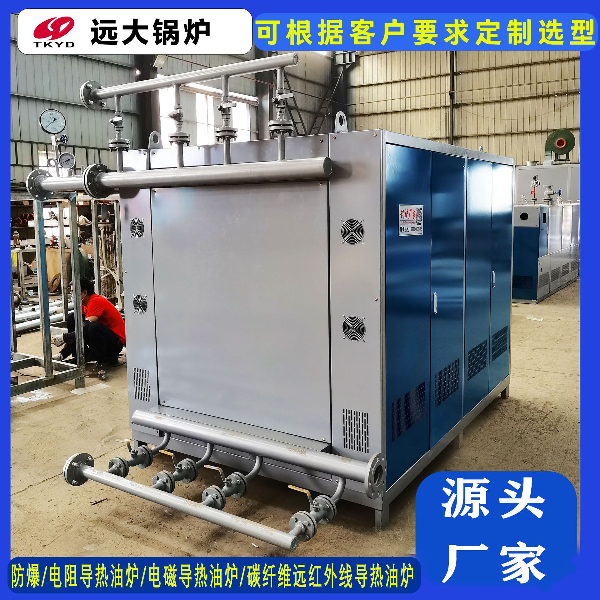 350kW卧式免安装电磁导热油炉