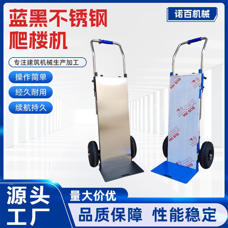 电动爬楼机工地搬水泥货车爬楼车搬运车上楼载重四轮