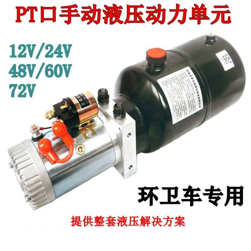 环卫垃圾车液压多路阀提升机