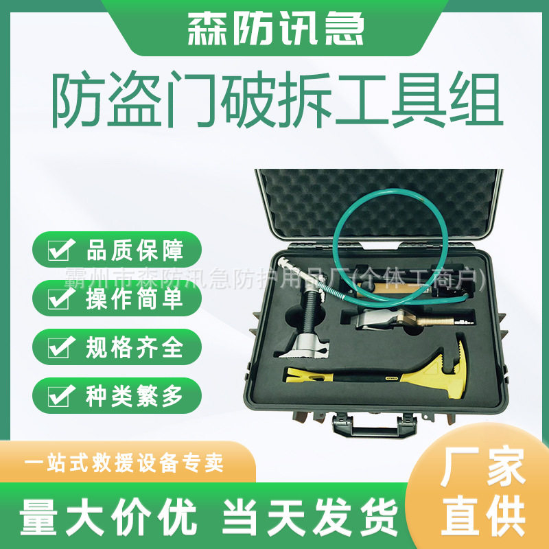 顶力机械防盗门破拆工具组便携式液压开门工具开门器剪切器