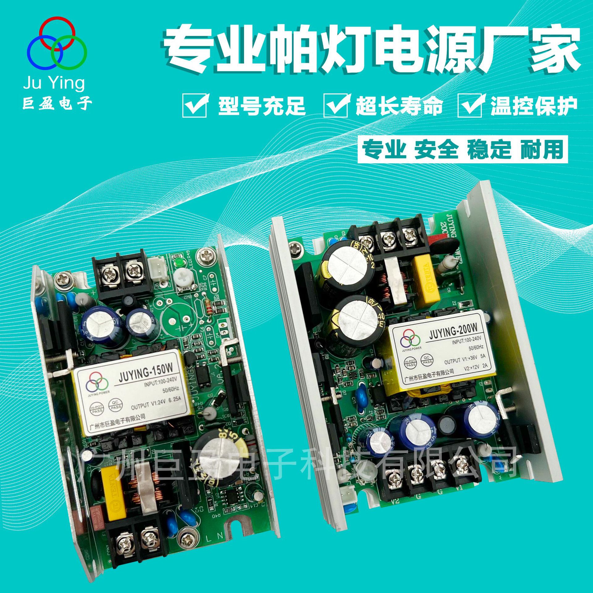 54颗3W舞台防水帕灯驱动电源150W200W帕灯观众灯开关电源电路板