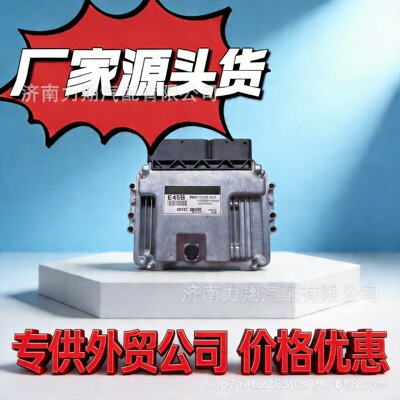 E45B适用于现代汽车发动机电子控制单元ECU电脑板39127-2B890