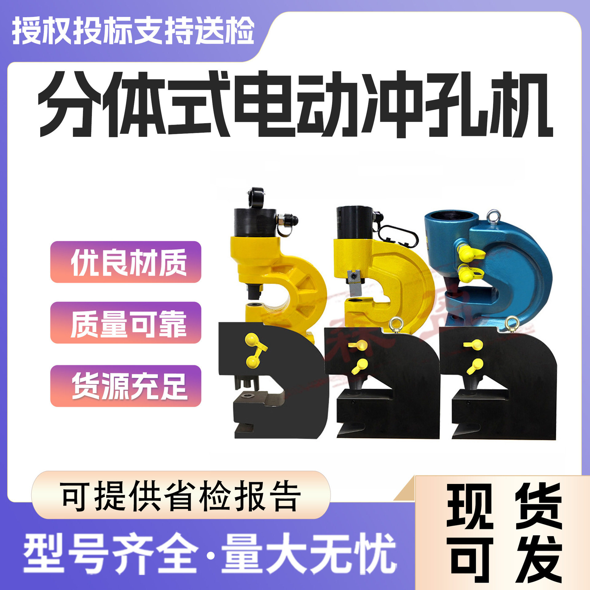 电动液压冲孔机角铁槽钢角钢扁铁打孔手提式电动液压打孔器