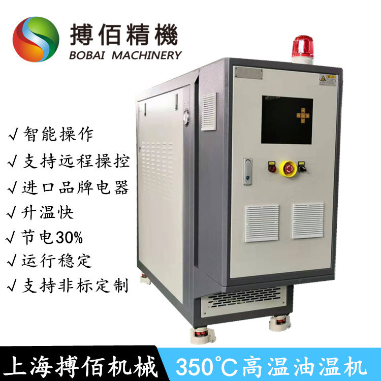 压铸模具双回路模温机