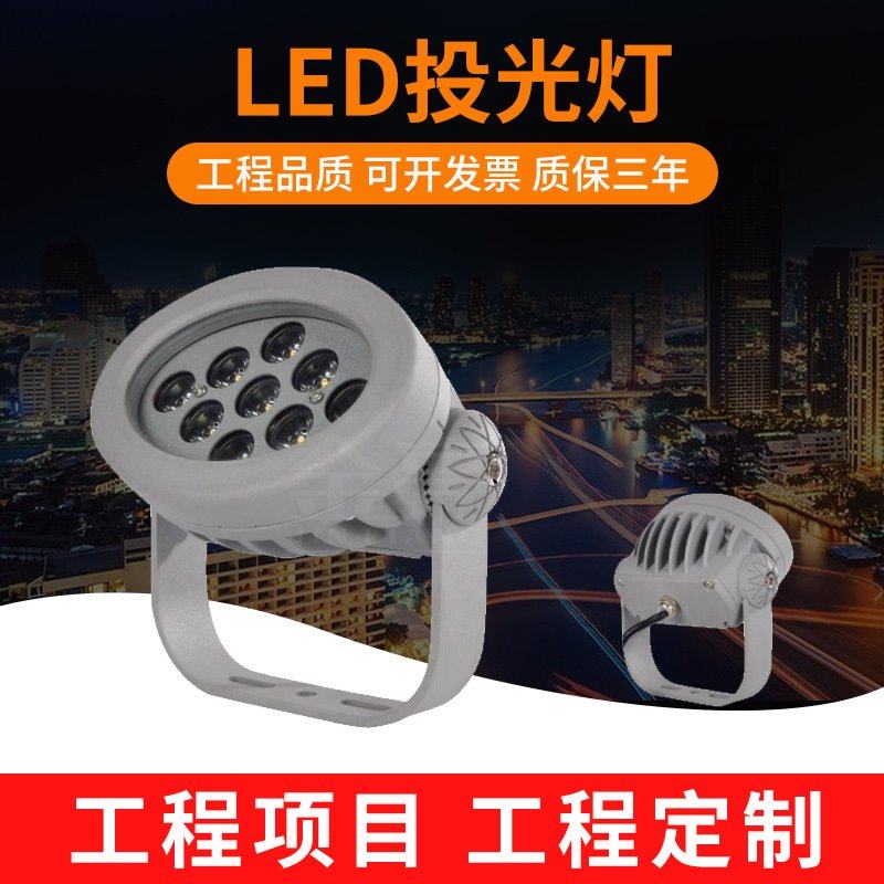德洛斯户外led投光灯18w36w48w 防水投射灯72w照树灯套件外壳