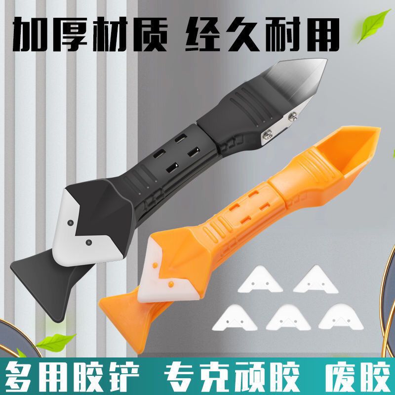 刮胶器多功能玻璃胶美缝专用工具修边刮刀除胶铲胶器刮板打胶神器