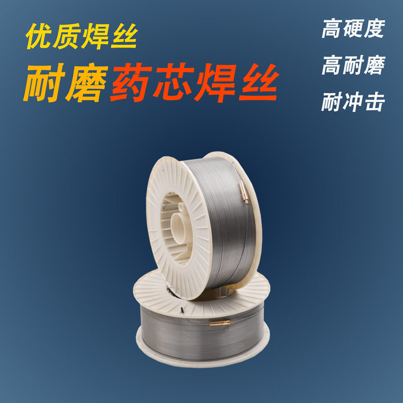 超耐磨药芯焊丝D998707d212高硬度碳化钨二气保堆焊合金无裂纹1.2