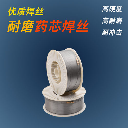 超耐磨药芯焊丝D998707d212高硬度碳化钨二气保堆焊合金无裂纹1.2