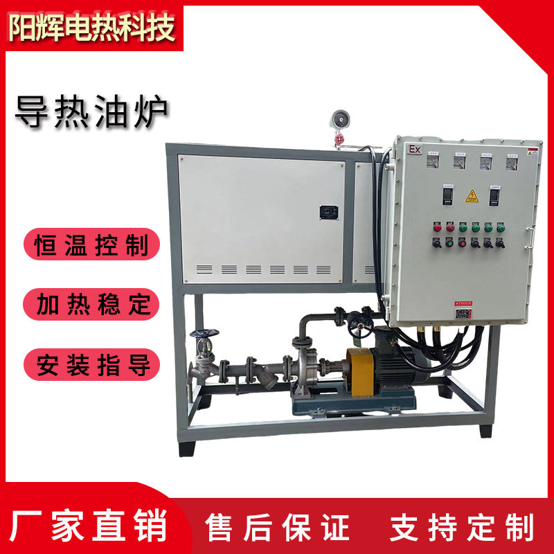 电加热导热油炉反应釜无纺布