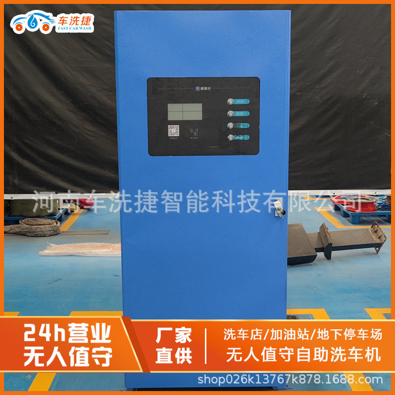 河南厂家直供自助洗车机24小时无人值守商用共享高压清洗设备