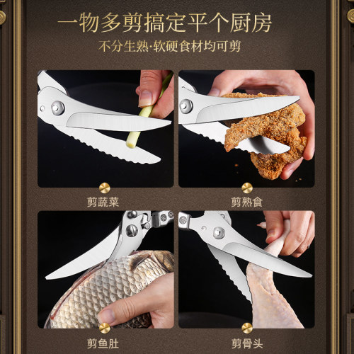 不锈钢厨房家用鸡骨剪杀鱼神器