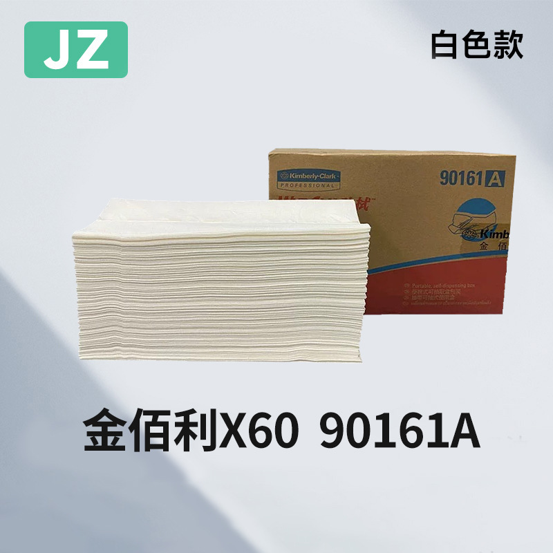 批发工业擦拭纸汽车喷漆擦拭布无尘纸折叠手帕布金佰利90161A表面