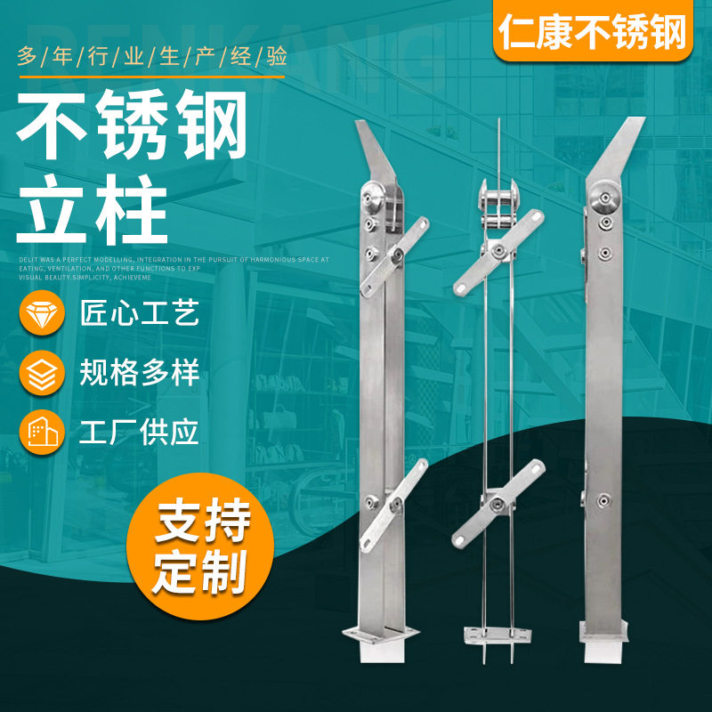 厂家加工定制 304 不锈钢工程立柱 阳台室内扶手栏杆