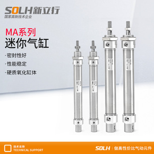 125 300 200 100 小型气动不锈钢迷你气缸MA32