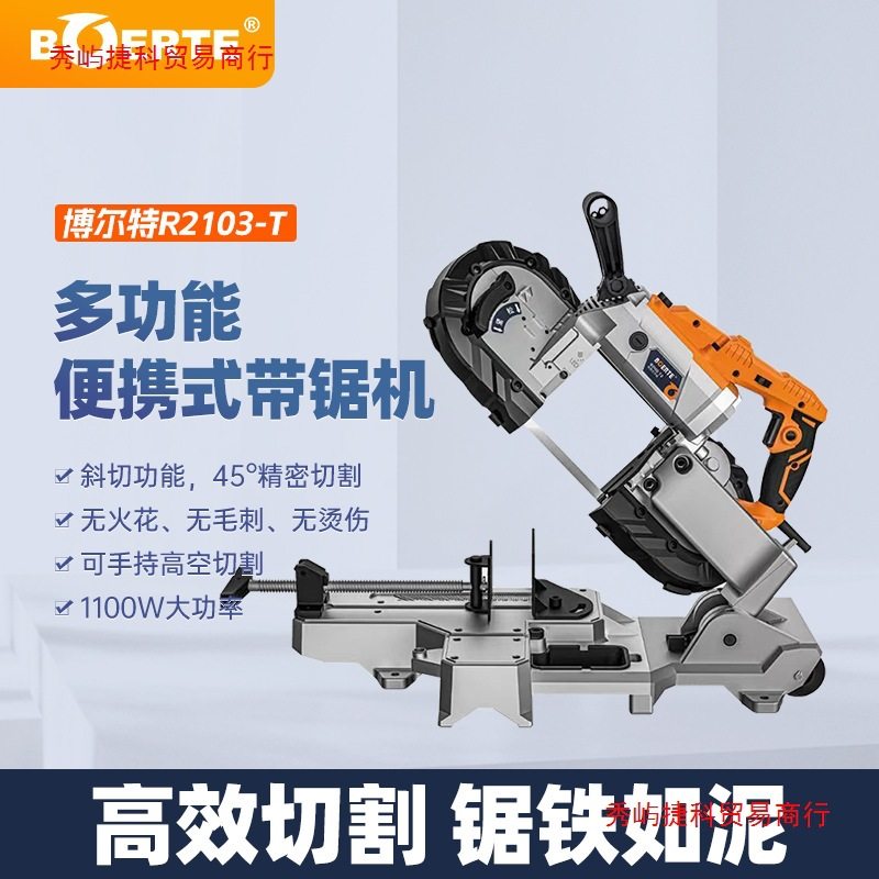 博来博尔特便携式多功能带锯手持金属带锯切割机45度钢管小型锯床