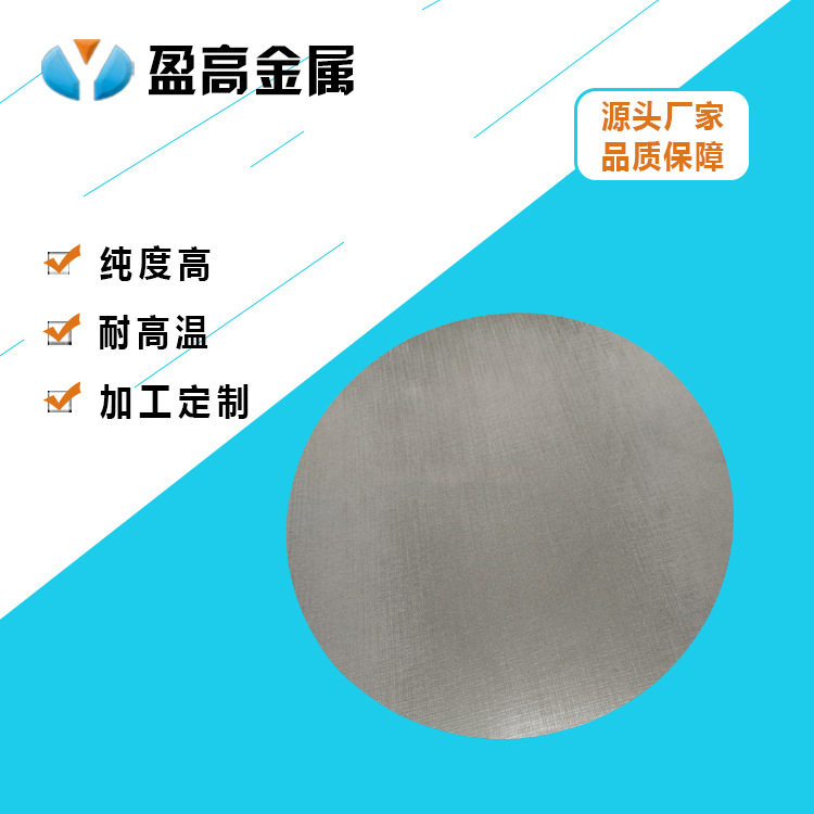 铂涂层多孔钛板水电解制氢金属烧结钛滤板钌铱涂层基材多孔板