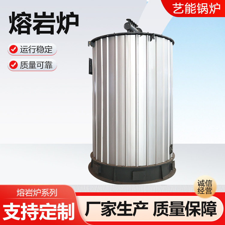 熔盐炉全自动生物质取暖锅炉