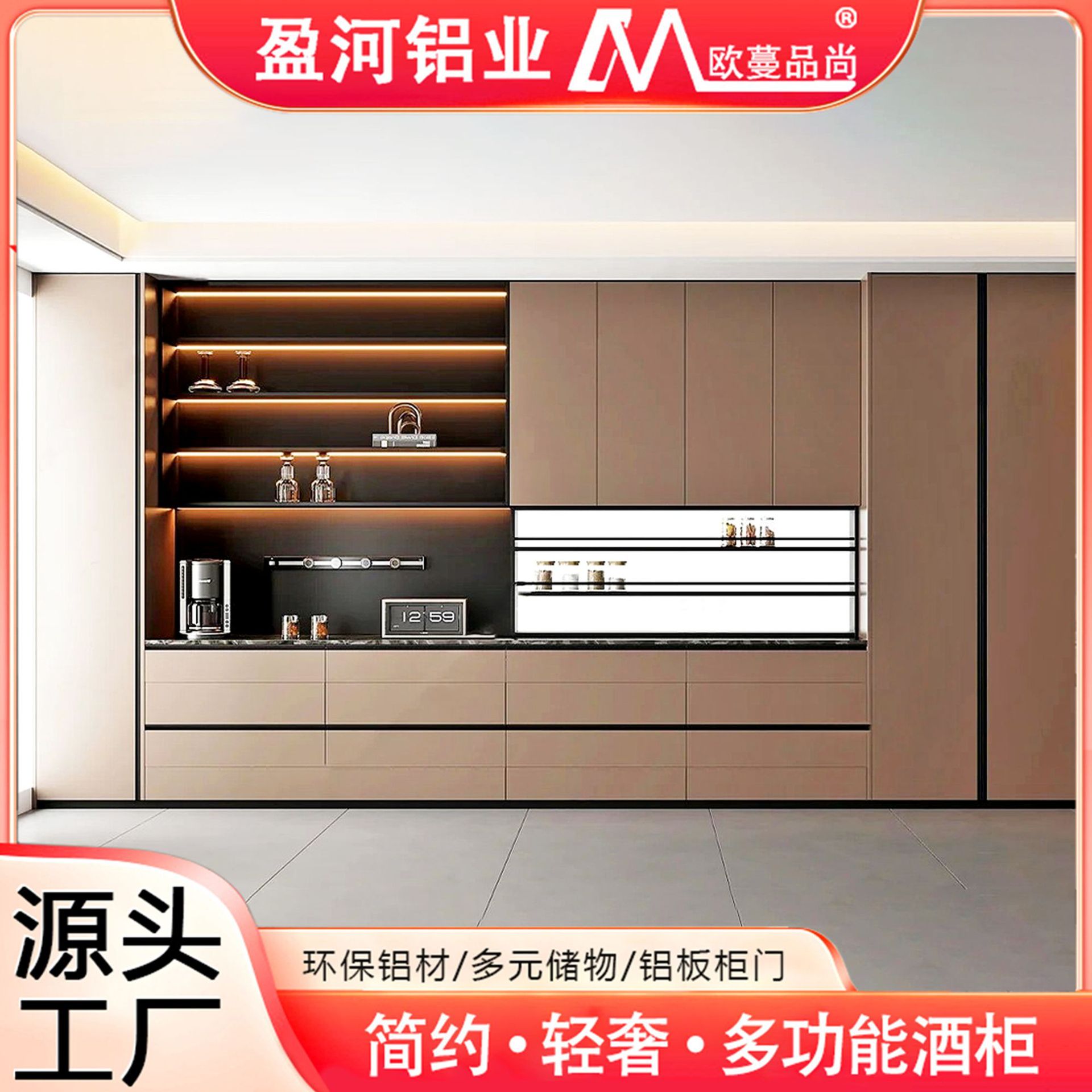 轻奢铝合金酒柜多功能一体组合收纳储物展示柜带灯靠墙餐边柜定制