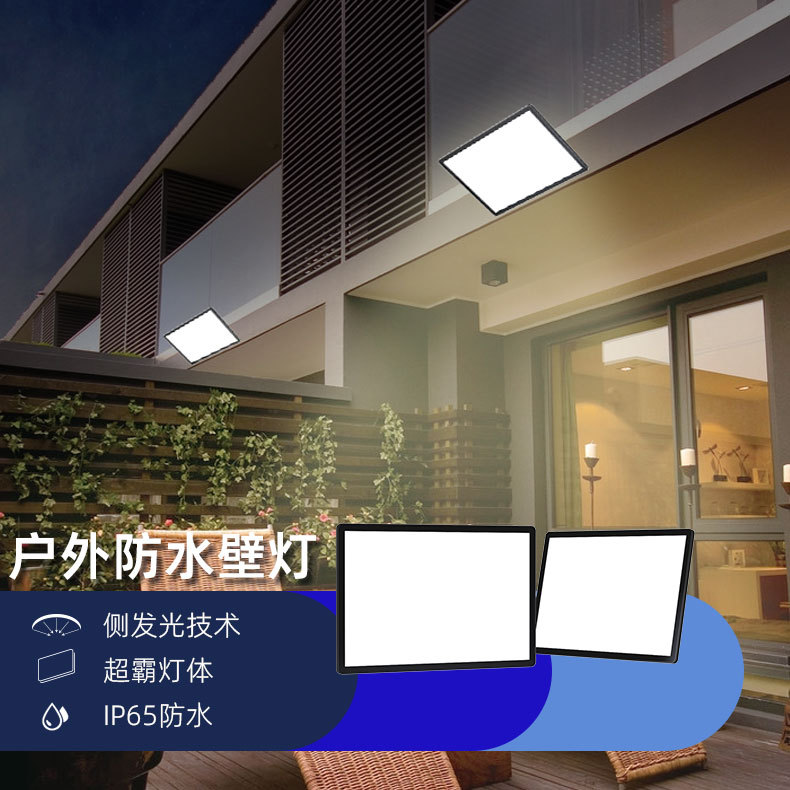 防水方形铝材LED户外壁灯