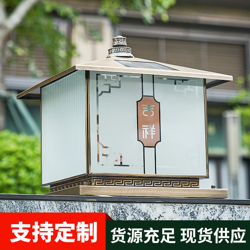 全铜户外新中式庭院柱头灯