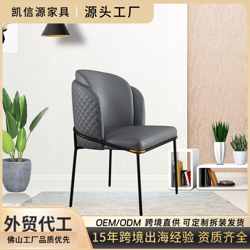 佛山工厂北欧休闲餐椅家具网红家用椅子铁艺皮质意式轻奢洽谈