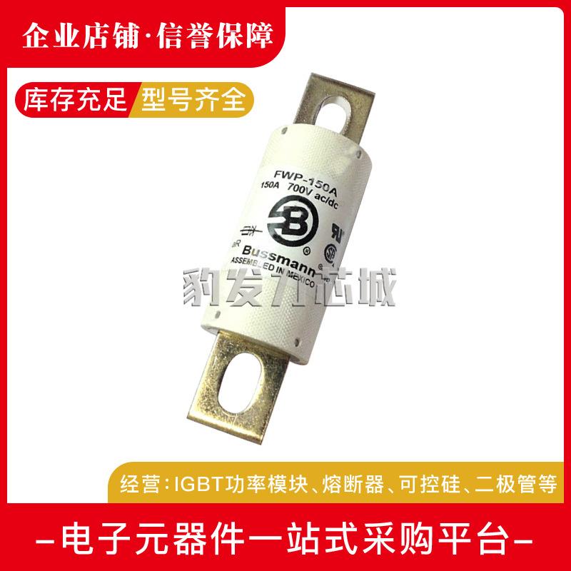 FWP-70BFWP-80BFWP-100B/125A/150A/175A快速熔断器保险丝现货