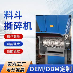 欧耐斯SSJ 1000吸料机塑料水瓶移动料斗撕碎机PE塑料破碎机械设备