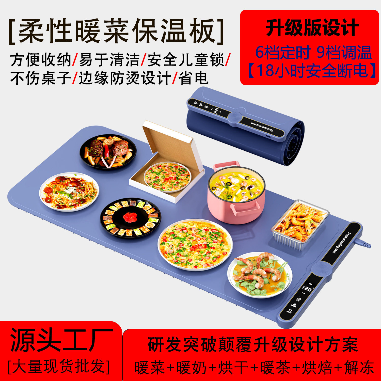 智能家用暖菜板垫折叠饭菜热垫柔性保温板垫加热温控3挡可折叠