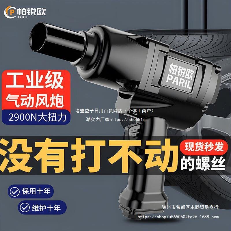 德国进口气动风炮大扭力工业级