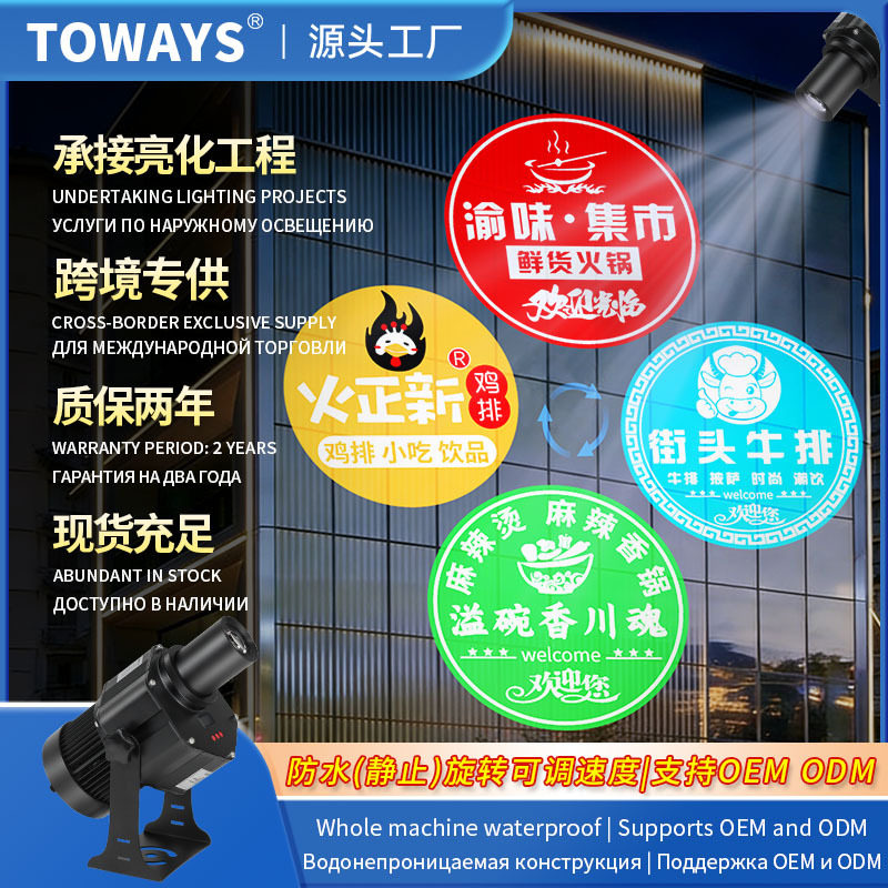 户外logo投影灯广告投影灯四图轮播多图切换墙面LED图案投影灯
