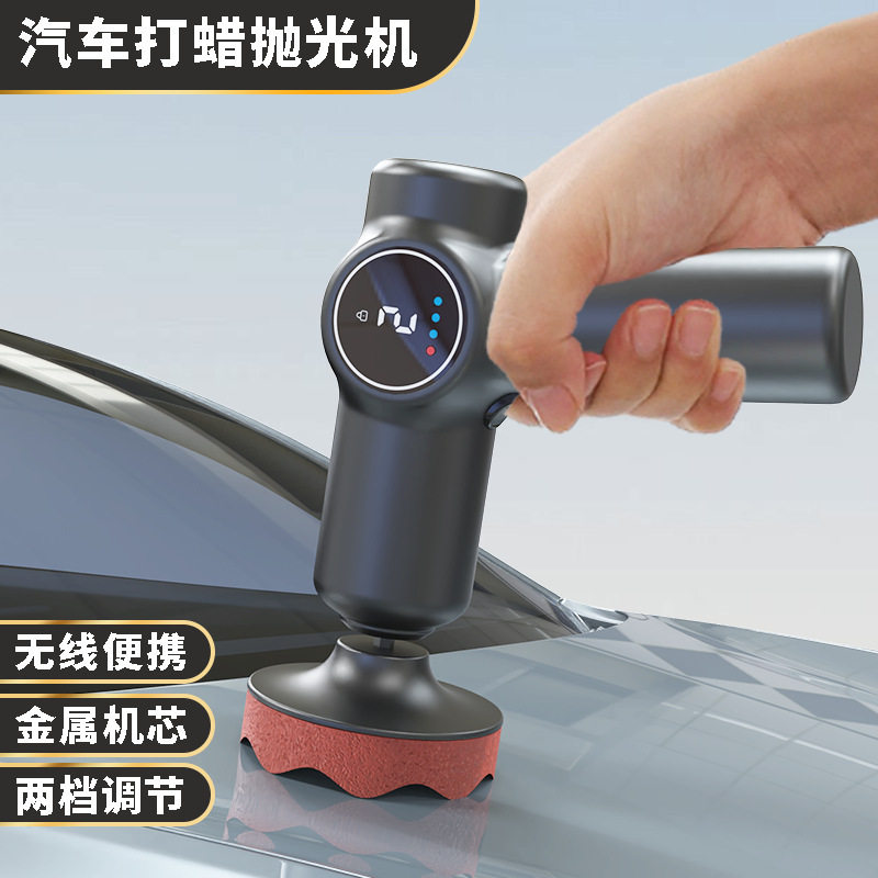 可调速车载多功能打蜡机电动汽车美容抛光机车用封釉打蜡便携车身