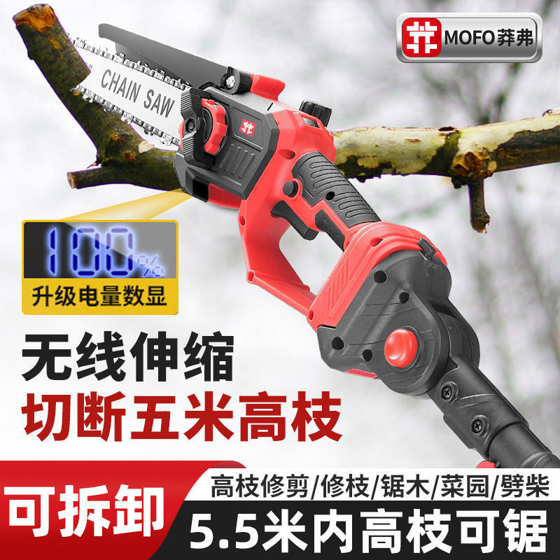 莽弗锂电伸缩高枝剪修剪树枝