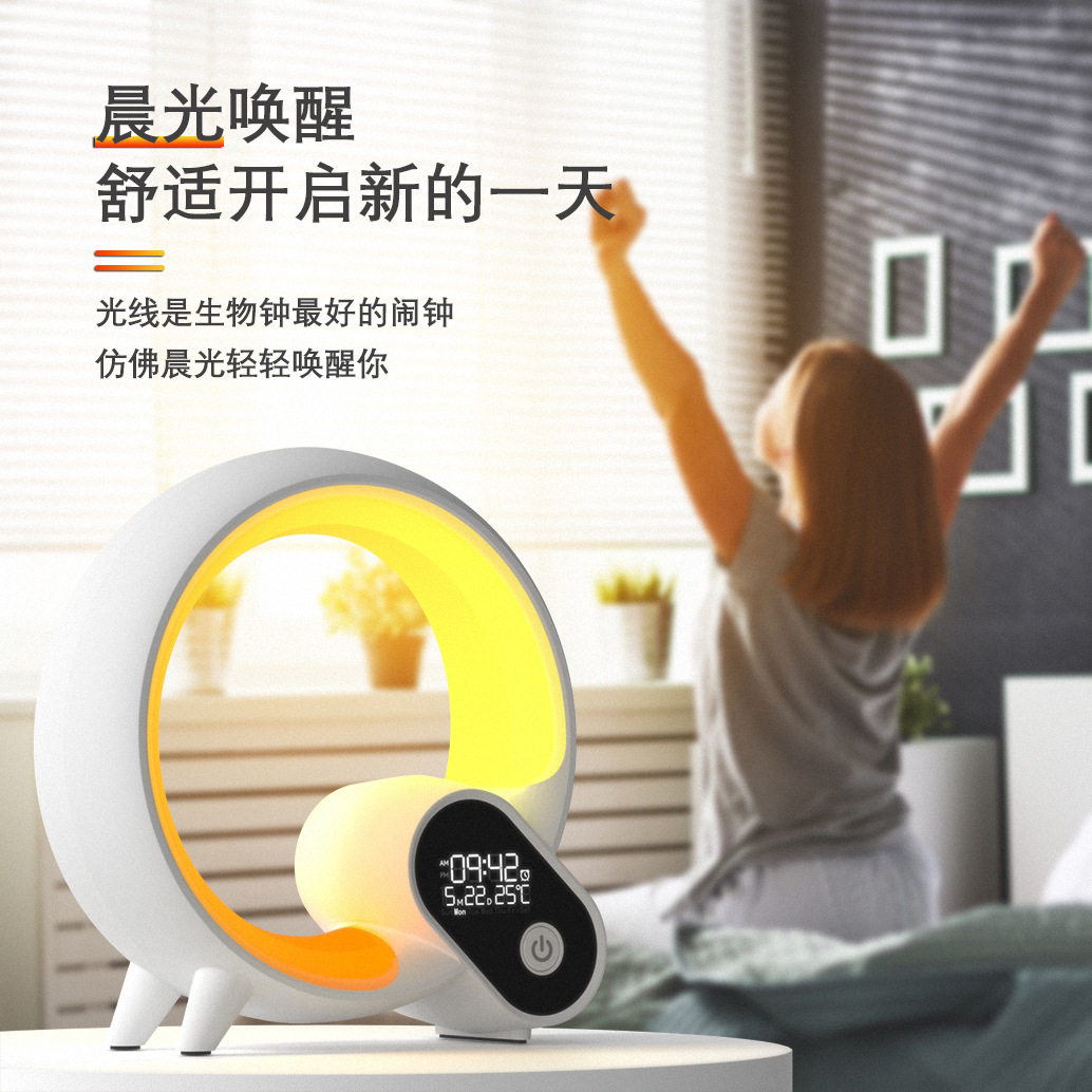 智能蓝牙音箱日出唤醒灯闹钟