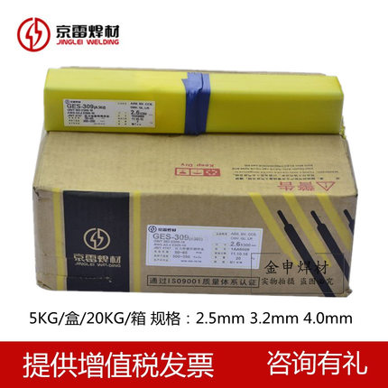 昆山京雷 GES-2594双相不锈钢焊条 E2594-16不锈钢焊条 量大详谈