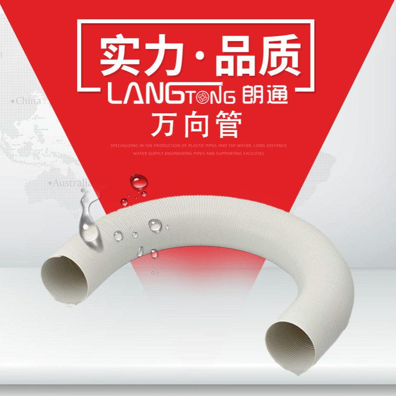 新风系统PVC万向管110可变径伸缩塑料合金材料降噪管道管路静音