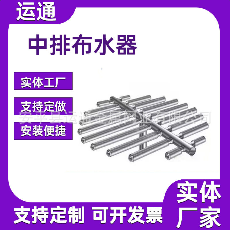 中排过滤装置加强型布水器离子交换器不锈钢中排装置加强型布水器