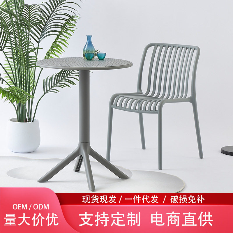 竖条塑料休闲椅现代简约户外可叠放彩色镂空防雨家用庭院露天桌椅