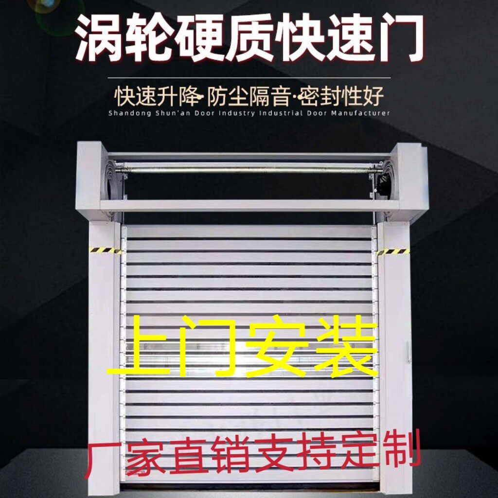 工业涡轮硬质快速门螺旋高速卷帘门保温滚筒电动快速门隔热卷闸门